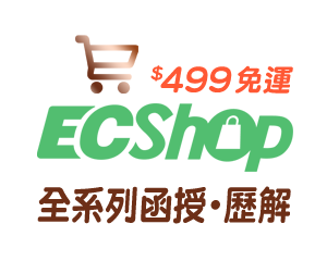 購物車新推出！提供超取付款與線上刷卡