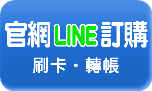 刷卡服務，請先聯繫宇法！