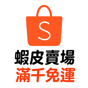 蝦皮賣場，提供7-11、全家超商及蝦皮店到店取貨付款